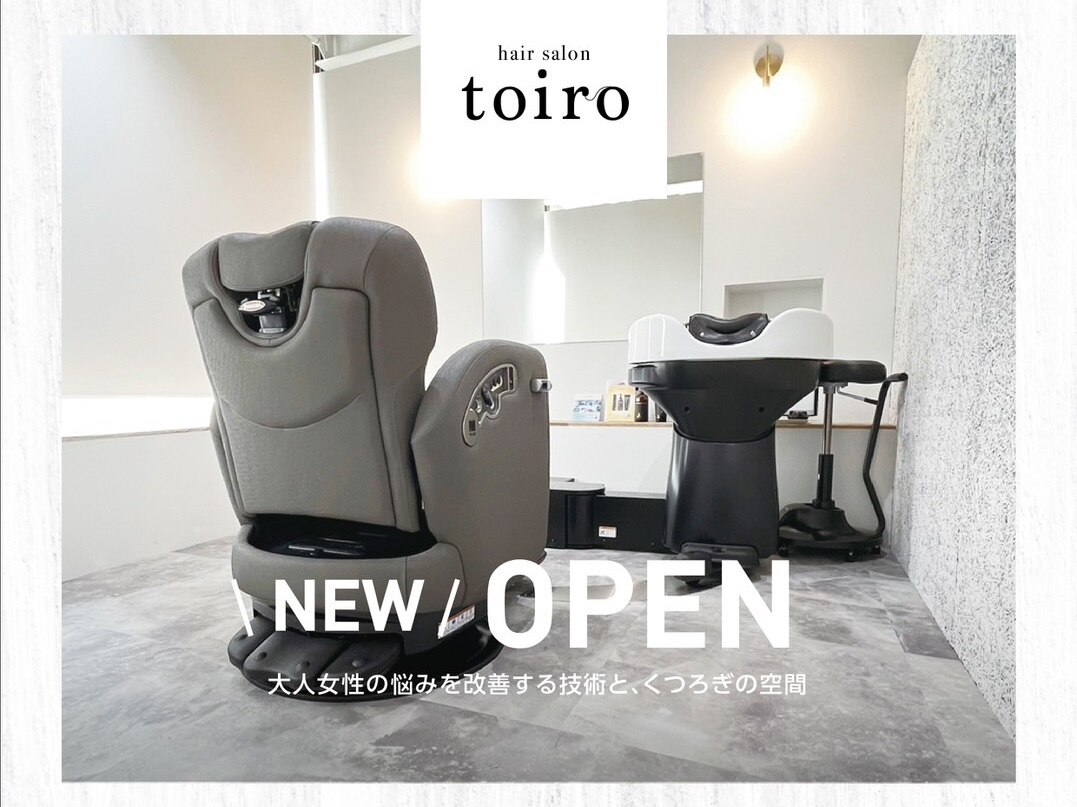 toiro トイロ 伊勢原 特化型サロン